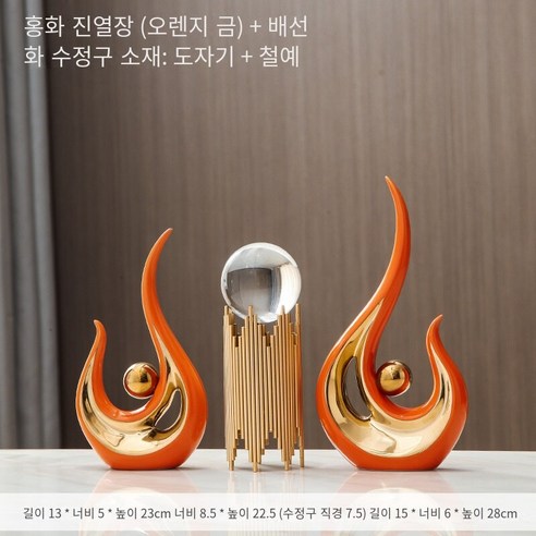 가벼운 고급 TV 캐비닛 장식품 창조적 인 거실 현관 와인 캐비닛 가구 현대 간단한 집들이 세라믹 공예, 붉은 장식품（8129 8130）오렌지 골드 파이 성 크