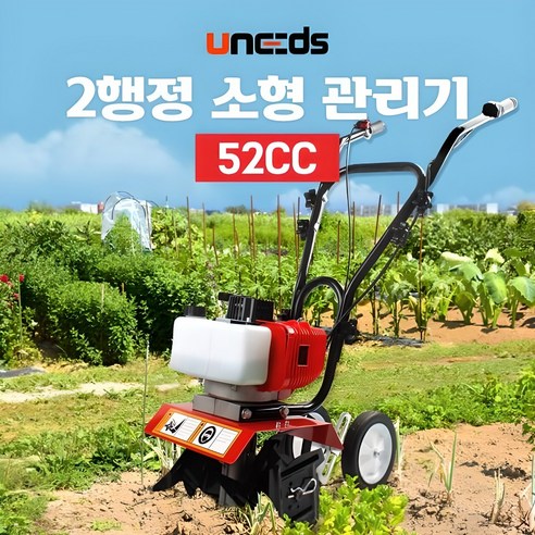 UN 44-5, 당신의 텃밭을 위한 혁신적인 경작 파트너.