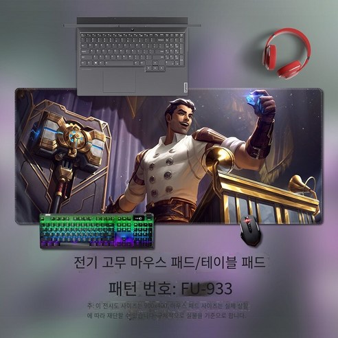 마우스 패드 대형 게임 컴퓨터 테이블 패드 웨이 사무실 노트북 손목 패드 영웅 리그 두 도시의 전투, {"크기":"370x250mm 3mm"}