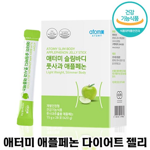 애터미 슬림바디 풋사과 애플 페논 다이어트 젤리 건강기능식품 체지방 감소 도움 식물성 체중 엉덩이 허리 둘레 복부 지방 맛있는 에터미 애토미 폴리페놀