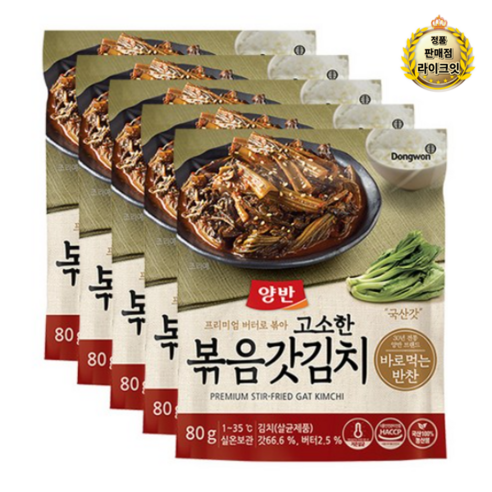 양반 고소한 볶음갓김치, 5개, 80g