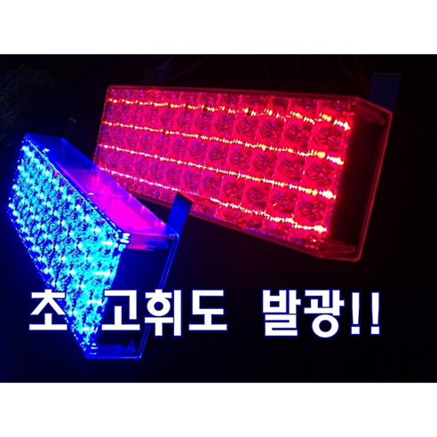 발통마켓 차량용 12v LED 대형 내장모듈형 경광등 싸이키 스트로브 안개등 자동차LED 경광등, (선택1번)슬림84발, 1개 싸이키모듈 Best Top5