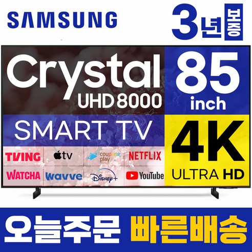 삼성 85인치 TV 4K UHD 스마트TV 85CU8000 23년형 LED 미러링 넷플릭스 유튜브, 지방권, 벽걸이형