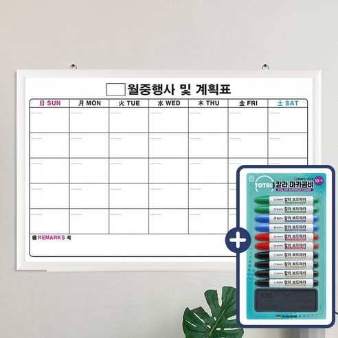 자석 월중행사표A 달력형 + 칼라 마카콤비 세트, 화이트우드