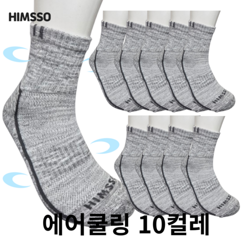 발끝에서 시작되는 에너지, 힘쏘 에어쿨링 양말