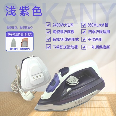 무선다리미 미니스팀다리미 핸디 스탠드스팀 여행용 핸드스팀 다리미, 라벤더 Best Top3