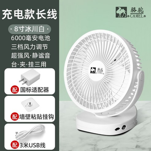  (무료배송)ELECTRO-G 서큘레이터형 벽걸이 선풍기 GEF-16FR 벽걸이형 벽걸이미니선풍기 캠핑 화장실 초강력 저소음 소형 욕실 써큘레이터 저전력, 화이트 충전식 3m라인