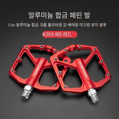 산악 자전거 페달 알루미늄 합금 자전거 페달, 바람 기사 태양 레드