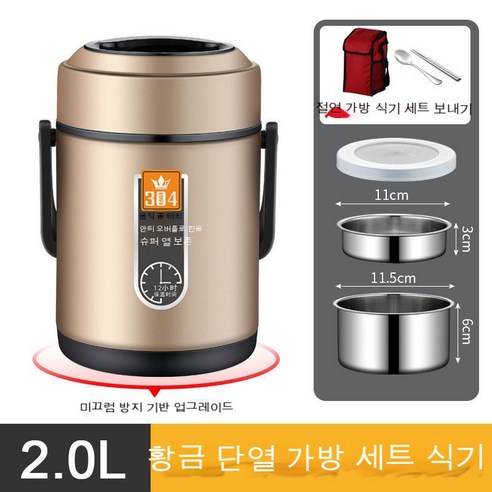 MEIISEO사무실용 보온 도시락 직장인 보온 도시락통 보온 밥통 휴대용 도시락, 색깔3_옵션2