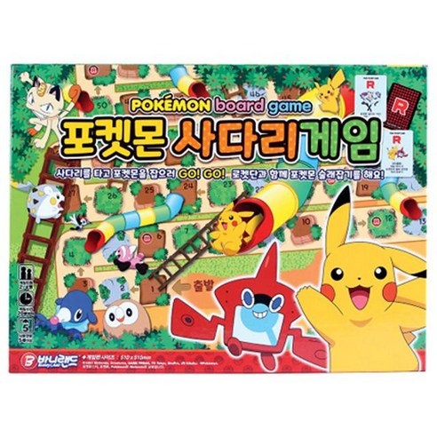 포켓몬 사다리 게임(디럭스 버전)