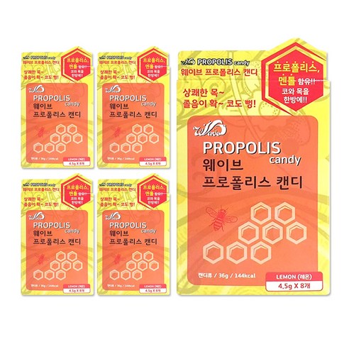 웨이브 프로폴리스캔디 8정 레몬, 15개, 4.5g