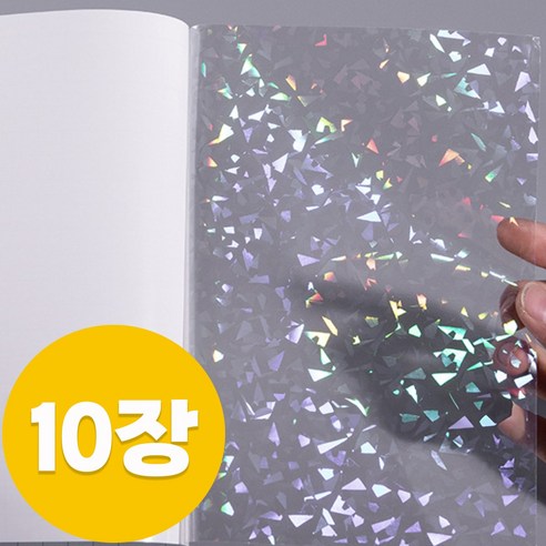 랄랄라 홀로그램코팅지 투명 스티커, 홀로그램유리조각, 10장, A4