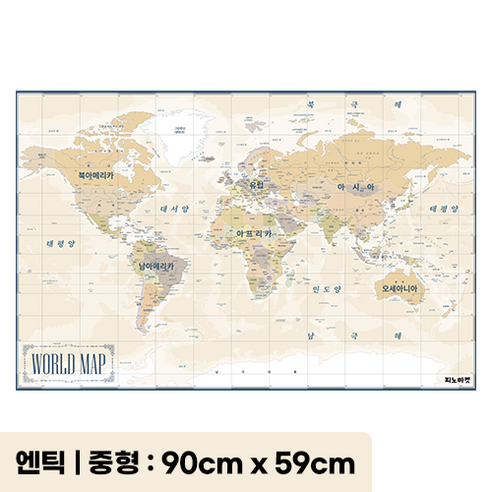 피노마켓 엔틱 세계지도 중형 90 x 58.5 cm, 1개 세계관광여행지도 Best Top5