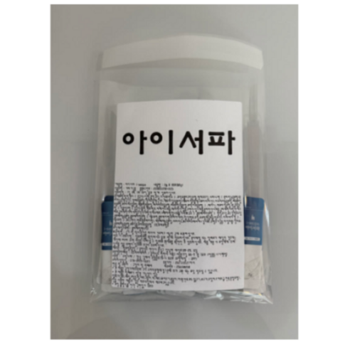 아이하이 아이서파 청소년 성장 호르몬 분비 깊은 수면 유도 잠 영양제