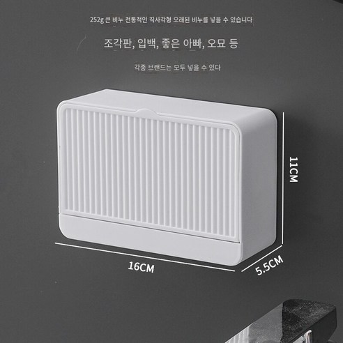 비천공 벽걸이 비누 상자 뒤집기, 큰 단일 흰색 (비누를 넣을 수 있음)