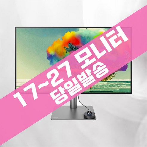 17~27인치 모니터 당일발송 6개월 A/S, 19인치 LED 와이드 중소