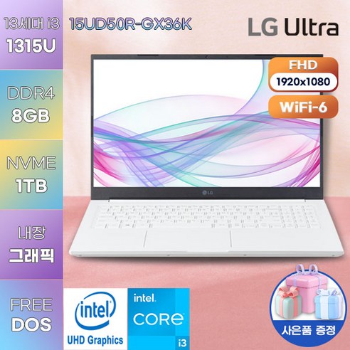 LG 노트북 WIN11 울트라PC 15UD50R-GX36K 고성능 가성비 노트북, FREE DOS, 8GB, 1TB, 코어i3, 화이트