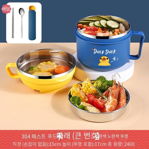 뚜껑 기숙사와 간장 그릇 패스트 푸드 컵 쌀 항아리 도시락 상자 스테인레스 스틸 도시락, [항균 304] 오락가락 파란색과 노란색-대형 젓가락