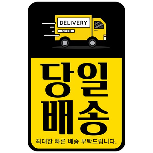 제이엔케이스토어 취급주의 파손주의 100mm X 65mm 택배 스티커, 세로형, 당일배송 100개입, 블랙