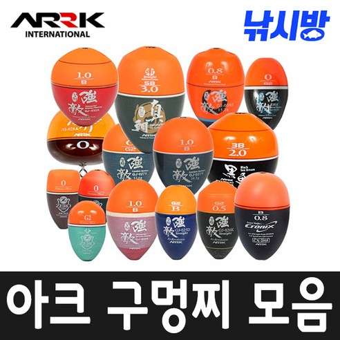 아크 구멍찌모음/바다찌/어신찌/수중찌/간바레 구멍찌/벵에돔.감성돔 전용찌/기울찌, 028E(3B호)