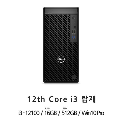 DELL 데스크탑 옵티플렉스 3000 MT i3, WIN10 Pro, 512GB, 16GB