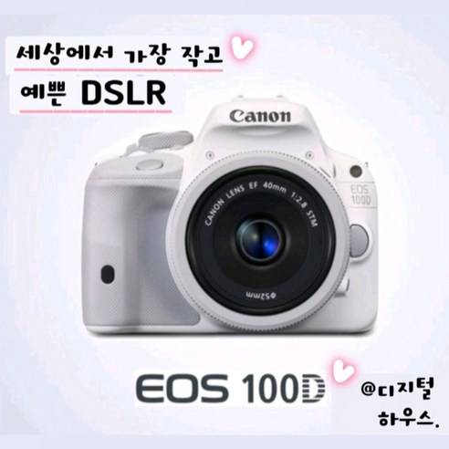 캐논정품 DSLR EOS 100D 초보자 입문자용으로 적극추천합니다