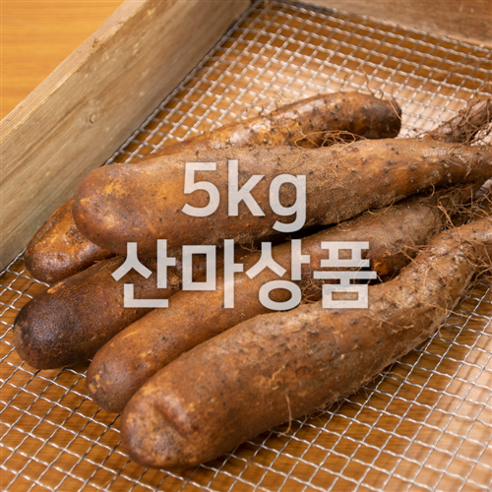 태산농장 안동 태산농장 산마 산약 참마, 1개, 2kg (d.산마상품)