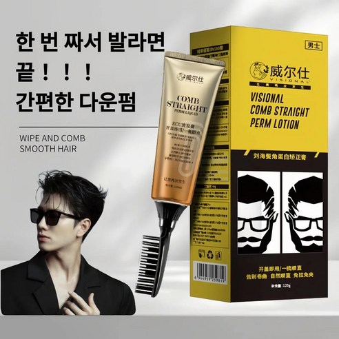 스타일의 완성, Eclat 다운펌으로 경험하는 새로운 변화 미용실다운펌약