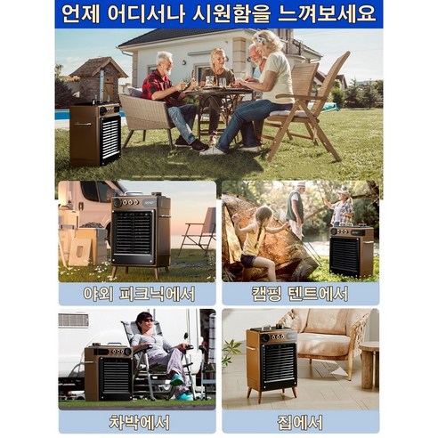 휴대하기 간편한 충전식 냉풍기