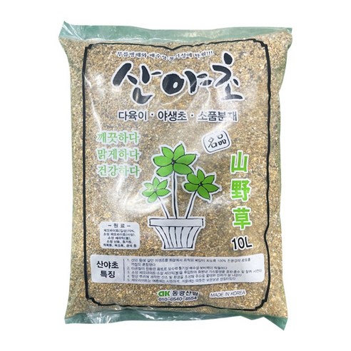 10리터 대용량 산야초 분갈이흙 홈가드닝용 화분, 제라늄, 야생초, 여과제, 삽목용 토르 1개 벽돌담장