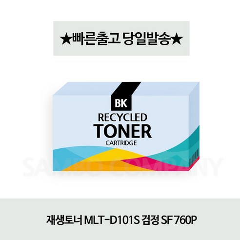 재생토너 MLT D101S 검정 SF 760P 재생 잉크 교체 대용량 완제품 호환 카트리지 잉크젯 프린트 충전, 본상품선택, 1