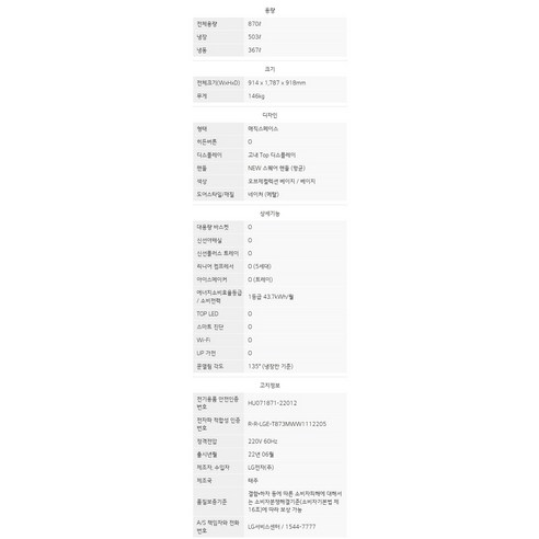주방을 예술로 승화시키는 LG 디오스 오브제컬렉션 4도어 냉장고 T873MTE111