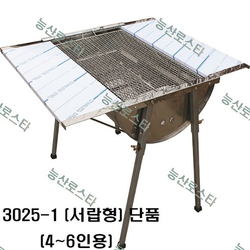 울티메이트 바베큐 그릴: 능산로스타의 캠핑 및 행사용 명품