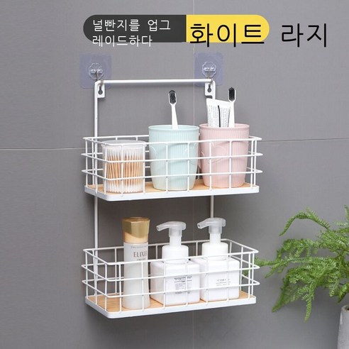 화장실 사물칸 욕실 바구니 기숙사 신기 부엌칸 화장실 수납장 벽에 벽걸이 펀치 면제 더블 화이트 배달(끈적끈적x 흔적 없음못x), 널빤지 화이트 사이즈 (이층) 1906