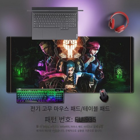 마우스 패드 대형 게임 컴퓨터 테이블 패드 웨이 사무실 노트북 손목 패드 영웅 리그 두 도시의 전투, {"크기":"370x250mm 3mm"}