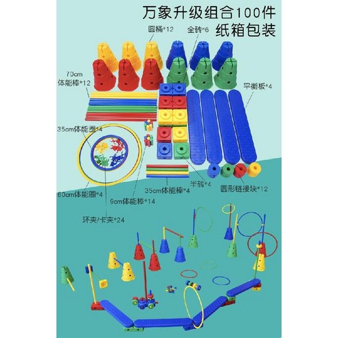 감통 기구 실내 아동 운동회 장난감 운동 감각 발달, A. 패키지 디오정글짐 감통 기구 실내 아동 운동회 장난감 운동 감각 발달, A. 패키지 디오정글짐