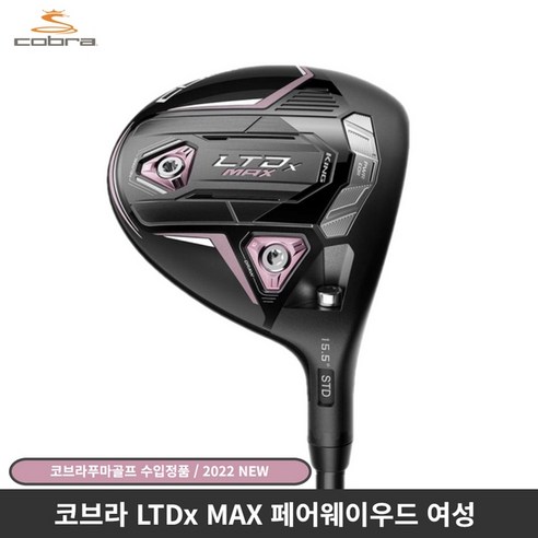 코브라 페어웨이우드 여성 LTDx MAX 2022년, 3번 18.5도 L