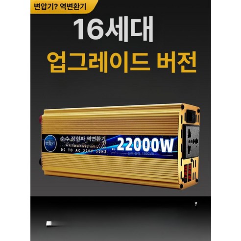 캠핑과 차박을 더욱 편리하게, 인버터 하나로!