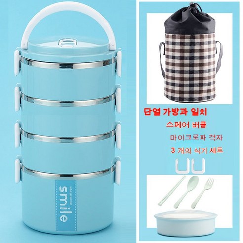 MEIISEO사무실용 보온 도시락 직장인 보온 도시락통 보온 밥통 휴대용 도시락, 색깔1_북유럽 블루