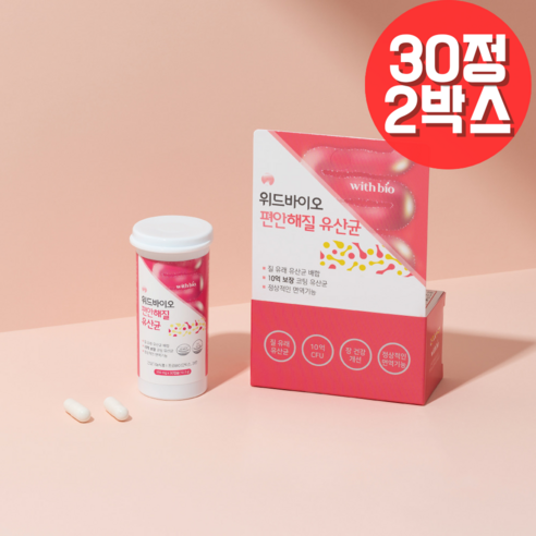 (여성질유래유산균) 위드바이오 편안해질 유산균 2box