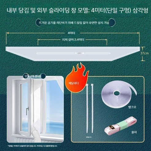 이동식 에어컨 가정용 소형 냉방 난방 복합기, 1.5HP 단일 냉각 Best Top5 9 유닛용 창문 휴대용 자동 이동식 씰링 에어컨 창문형, 5미터이중튜브구멍은슬라이딩창