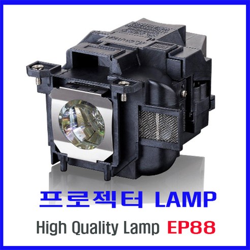 eb2255u  프로젝터 램프(ELPLP88) EB-945H/EB-955WH/EB-965H/EB-98H/EB-S27/EB-U04/EB-U32/EB-W04/EB-W29/EB-X27, 프로젝터 램프 ELPLP88