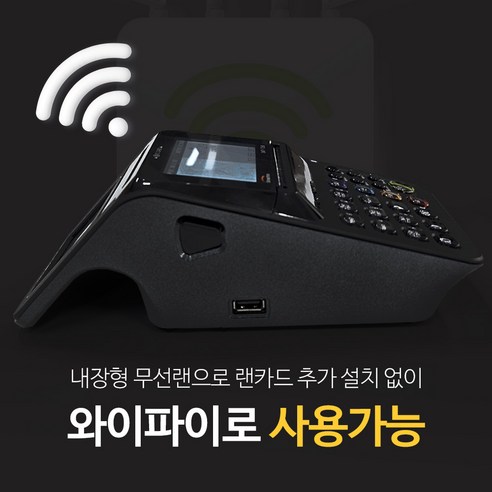 무선의 자유, 약정 없는 편리함, 상윤포스로 시작하는 스마트 결제 혁명