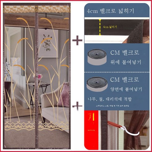 DFMEI.문발.Curtain --모기사 문발 자가흡입 면타공 차단 커튼 자석 대흡 여름사창 가정용 벨크로, DFMEI.[매직 스티커 넓어] 자수 갈대 커피 [업그, wine_165180363129aaaa_00365(80