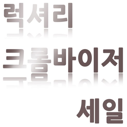 오토크로바 크롬바이저 모하비