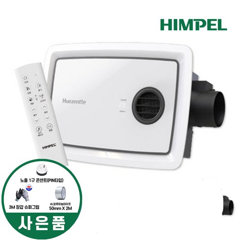 힘펠 휴젠뜨 팔레트 FHD2-C150P 욕실환풍기 화장실온풍기 복합환풍기 전동댐퍼 제습 자가설치, 휴젠뜨 팔레트 FHD2-C150P 화이트