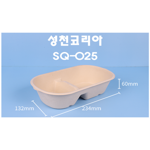 성천코리아 SQ-025 펄프 2칸 샐러드용기 1000ML 세트, PET뚜껑, 200세트입, 1개