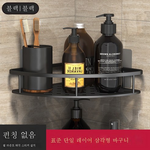 ZZJJC 욕실 삼각형 빨판 흡벽식 우주 알루미늄 샤워실 삼각형 펀칭 프리 화장실 회전코너 선반, 홑겹표준삼각바구니-블랙