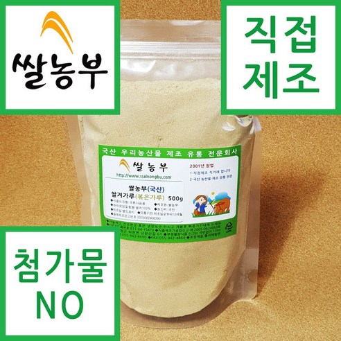 쌀농부 (국산) 쌀겨가루(볶은가루) 500g (곡물팩아님), 1개