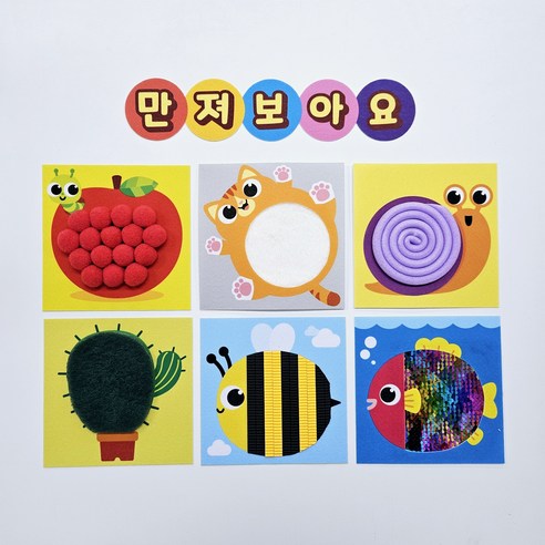 우리 아이 오감 발달, 집에서 쉽고 재미있게! [줄리쌤엣홈] 사과 촉감놀이 DIY 키트 솔직 후기 줄리쌤엣홈